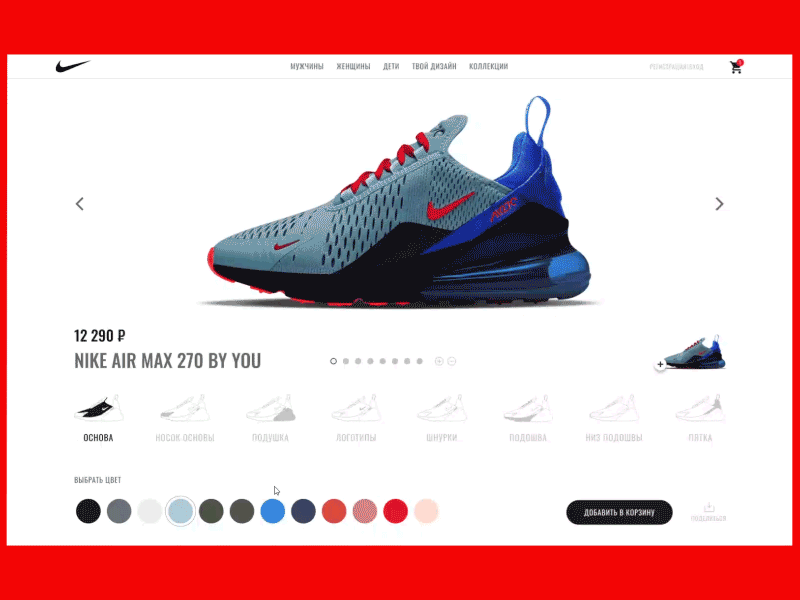 Shoes Configurator animation customise design e comerce figma product card sneakers web