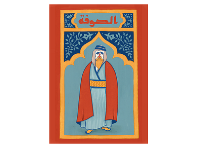 kufa arabic calligraphy behance calligraphy challenge character design dribbble dribbblers illustration ipad pro old man procreate traditional