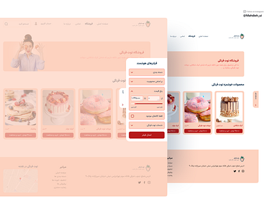 Strawberry - Cake Landing Page 🍓🍰 cake cake shop clean design pink shop page shopping ui uiux web website webui
