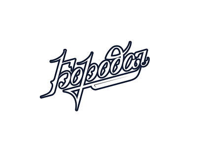 Lettering logotype