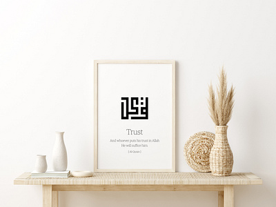 Tawakkal / Trust Arabic Calligraphy