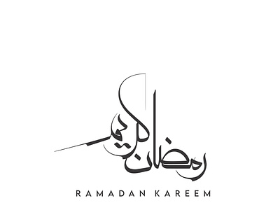 Ramadan Kareem Arabic Calligraphy Moallah Style
