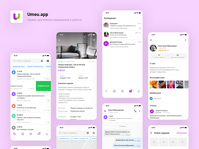 UMEU - Mobile app android app chat chips ios kazan list map messenger mobile offer portfolio profile tasks ui ux