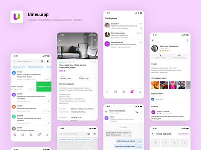 UMEU - Mobile app