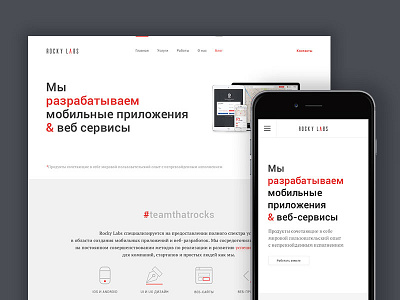 Rocky Labs responsive site ui ux web web design