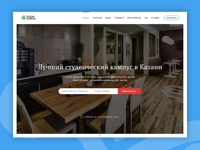 Kazan Campus Landing campus hostel kazan site ui ux web