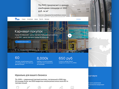 Partners page - Shopping Centre prooject clean kazan landing partners shopping centre site ufa ui ux web website