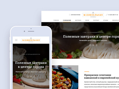 Web page for Restaurant adaptive clean food kazan landing restaurant ufa ui web website