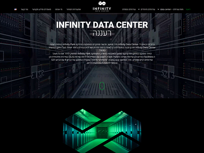 Infinity Data Center Design