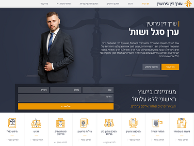 Lawyer Landing Page branding design elementor ui ux web design wordpress