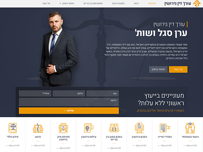 Lawyer Landing Page