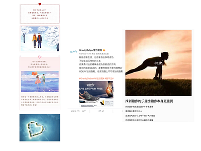 Wechat Article Design branding graphic design