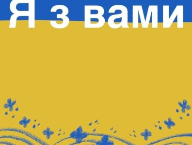 “Love for Ukraine Two” (I am with you) desifn design digitalart graphic design greeting cards ukraine