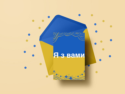 I am with you (Love for Ukraine Two) design digitalart graphic design greeting cards illustration ukraine vector