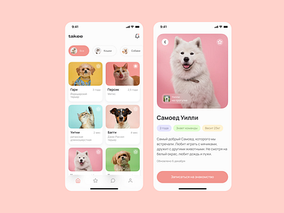 Takee™ .󠀩  Pet Shelter App - UI Design