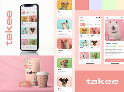 Takee - Moodboard app branding design graphic design logo moodboard moodboard design pet adop pet shelter app pet shelter app design ui uiux uxui