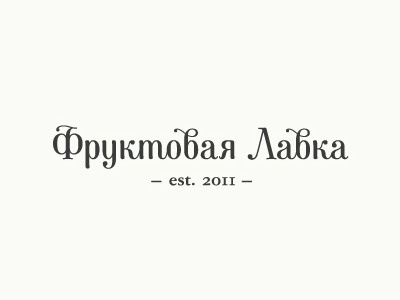 Фруктовая Лавка