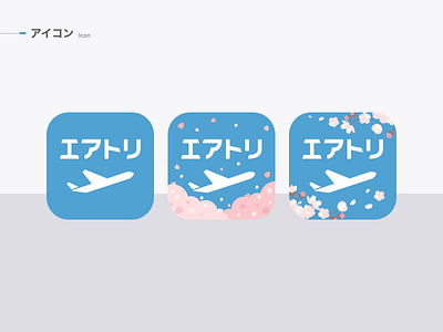 桜アイコン app icon illustraion sakura spring さくら アイコン アプリ イラスト 春天