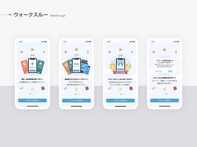 Walkthrough app cute illustraion ui walkthrough かわいい アプリ