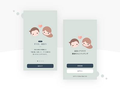 #001 Login Form app cute dailyui illustration login sketch