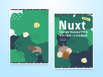 Risu book cover design bookcover cute illustration squirrels イラスト リス 表紙