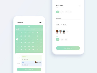 Schedule app design schedule simple sketch ui uidesign