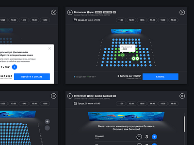 The interface of the ticket system widget