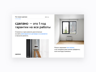 Interactive presentation for sdelano.ru desktop interactive interface presentation sdelano.ru ui ux web