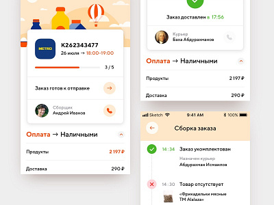 Food delivery App → Order status 📱 app cart delivery food instamart mobile order order status shop status