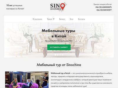 Web design for Sinoresource sinoresource web design website