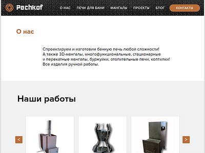 Web design forPechkof pechkof web design website