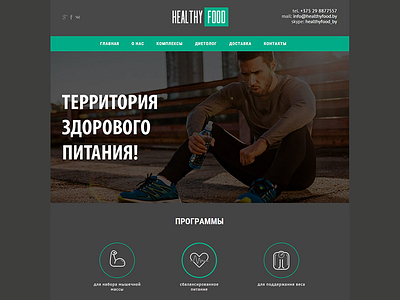 Web design Healthyfood eat healthy healthy food web design website