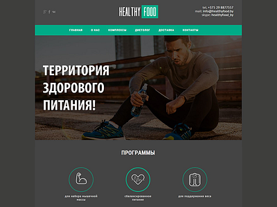 Web design Healthyfood