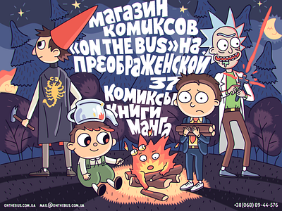 In the Woods calcifer characters greg morty poster rick wirt woods