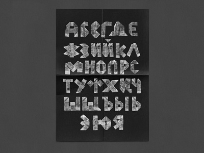 Art Alphabet _ Typography alphabet black collage competition cyrillic design graphic design gray letters paper photoshop poster typography