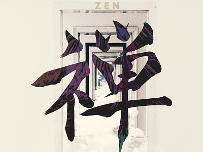 Japanese Calligraphy Of "Zen" anime budha calligraphy chinese design illustration japan japanese japanese art japanese calligraphy japanese symbol kanji logo manga zen
