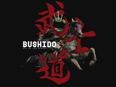 Japanese Calligraphy of "Bushido"