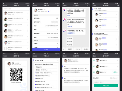 Liu Yi wechat public account app dark health medical services ui