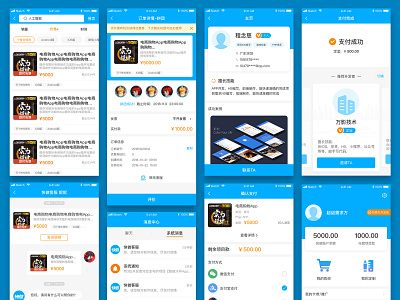 Kuai Zuo APP app blue e commerce software ui ux