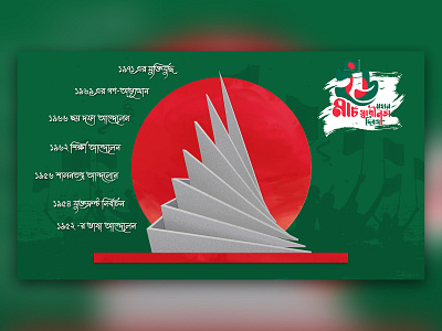 26 March Independence Day Of Bangladesh 26 march banner 26 march banner design 26 march poster design adobe illustrator animation banner design branding design graphic design illustration illustrator motion graphics poster poster design ranaanimations shape illustration social media post vector vector illustration