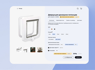 Product card concept app concept design figma online store product ui ux web website