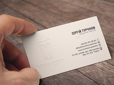 Business card for a law firm "ТУРЧІНОВ І ПАРТНЕРИ"