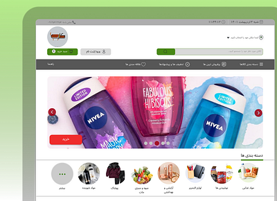 shopping website 3d animation branding design graphic design green illustration logo motion graphics shopping site ui ux