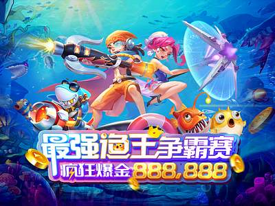 渔王争霸赛Banner