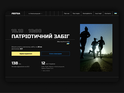 Hero Screen of the landing page of a running fest