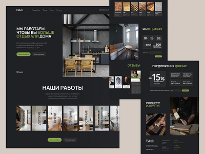 Дизайн сайта для мебельного производства. design graphic design typography ui ux web design мебель сайт
