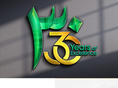 Hamdard University Pakistan 30 years logo branding graphic design logo typography