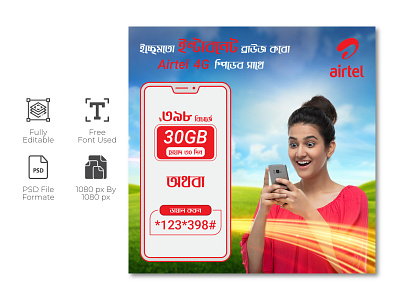 Social Media Ad Design For SIM Operator