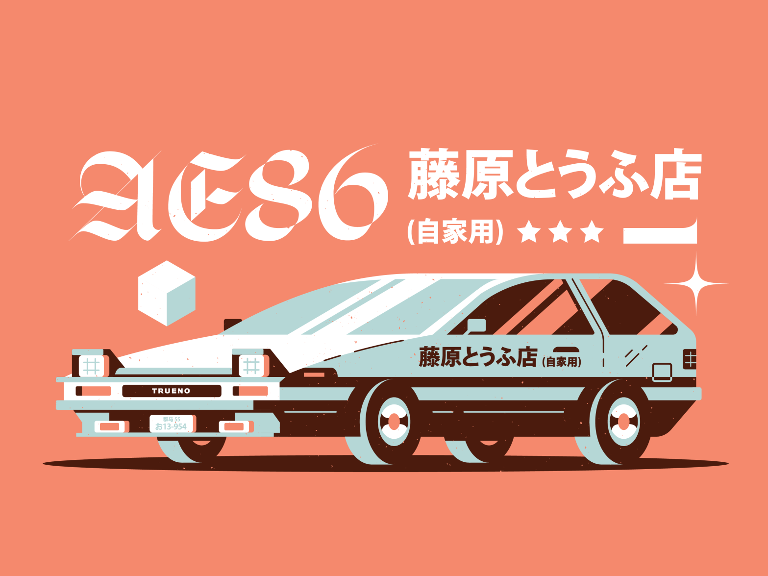 Ae86 - Initial D by Roxanne on Dribbble