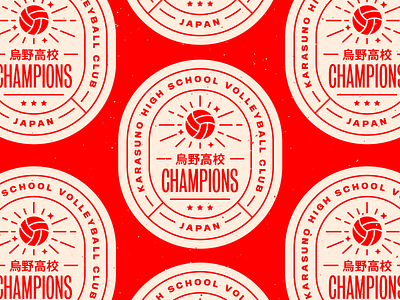 Haikyuu in Red branding design grain illustration illustrator lettering logo texture typography vector